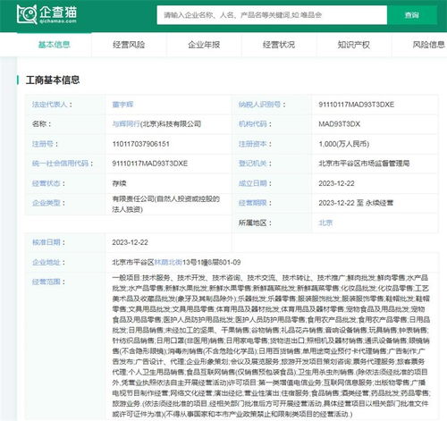2024年十大最火抖音帶貨公司一覽 瘋狂小楊哥回歸帶貨多次位居榜首，技術(shù)推廣引領(lǐng)市場(chǎng)動(dòng)向